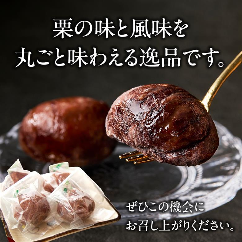 須木栗マロングラッセ<100g×2箱：すき特産>（菓子 焼き菓子 スイーツ 栗 マロングラッセ 個包装 小分け 人気 地域限定 お土産 宮崎 小林市）