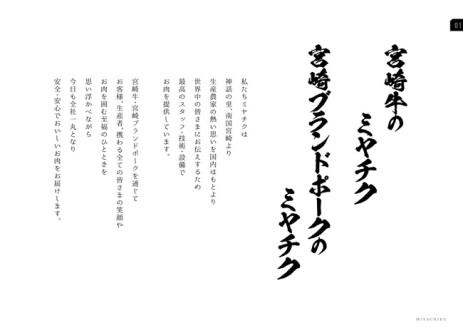 【ミヤチク直送】宮崎県産黒毛和牛と宮崎ポークのスライスお楽しみセット