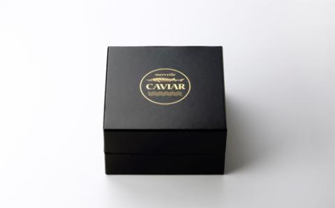 【純国産宮崎キャビア】メルベイユキャビア　バエリ<40g：冷蔵タイプ>