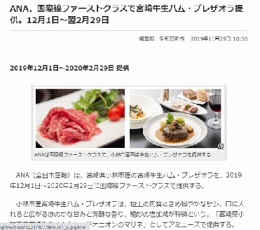 【12/22から寄附額改定】【贅沢宮崎牛生ハム】ファーストクラス採用の宮崎牛ブレザオラ