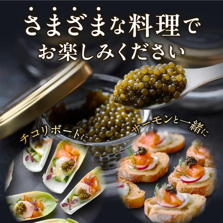 【純国産キャビア】皇帝の涙 2種食べ比べセット 40g 国産 キャビア チョウザメ 宮崎 小林市 食べ比べ