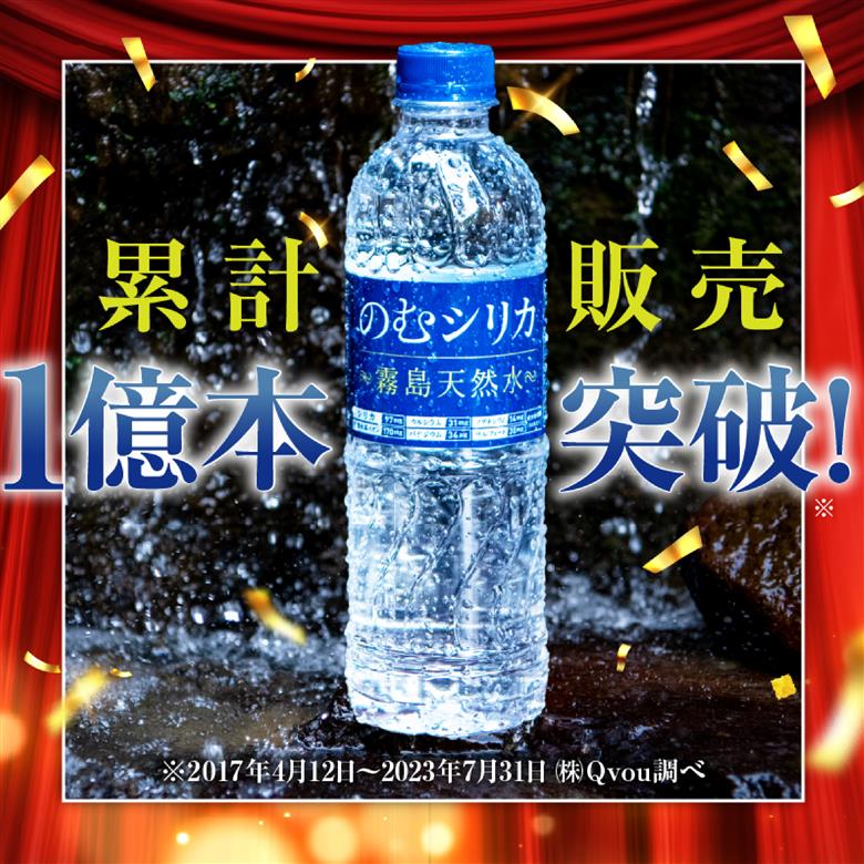 【シリカ含有量世界トップクラス<97mg/L>】のむシリカ 500ml×24本セット（国産 ナチュラルウォーター ミネラルウォーター 天然水 水 シリカ 美容 人気 霧島 宮崎 小林市） 500ml×24本