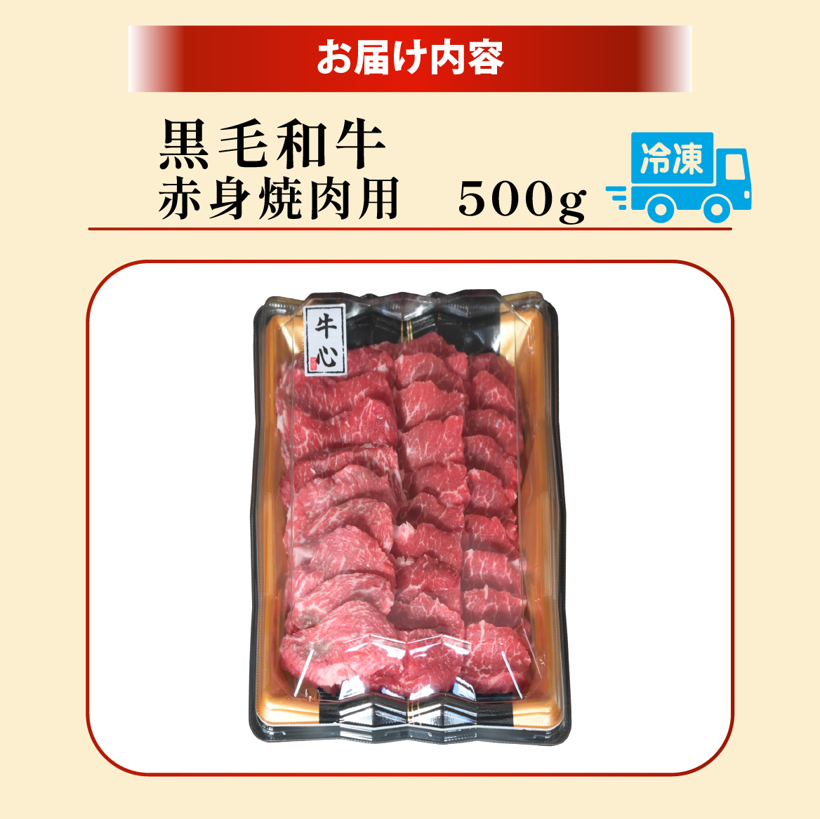 【C152・店舗特売品】　小林市産黒毛和牛赤身焼肉用　500ｇ（国産 黒毛和牛 赤身 赤身肉 モモ 送料無料 ふるさと納税）
