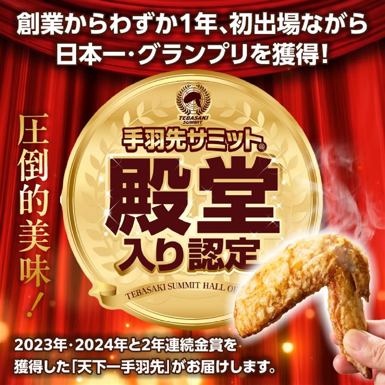 【レンジでチンするだけ♪】宮崎手羽ギョーザ 18本（国産 鶏肉 手羽先 手羽 餃子 ギョウザ 味付き 調理済み 冷凍 人気）