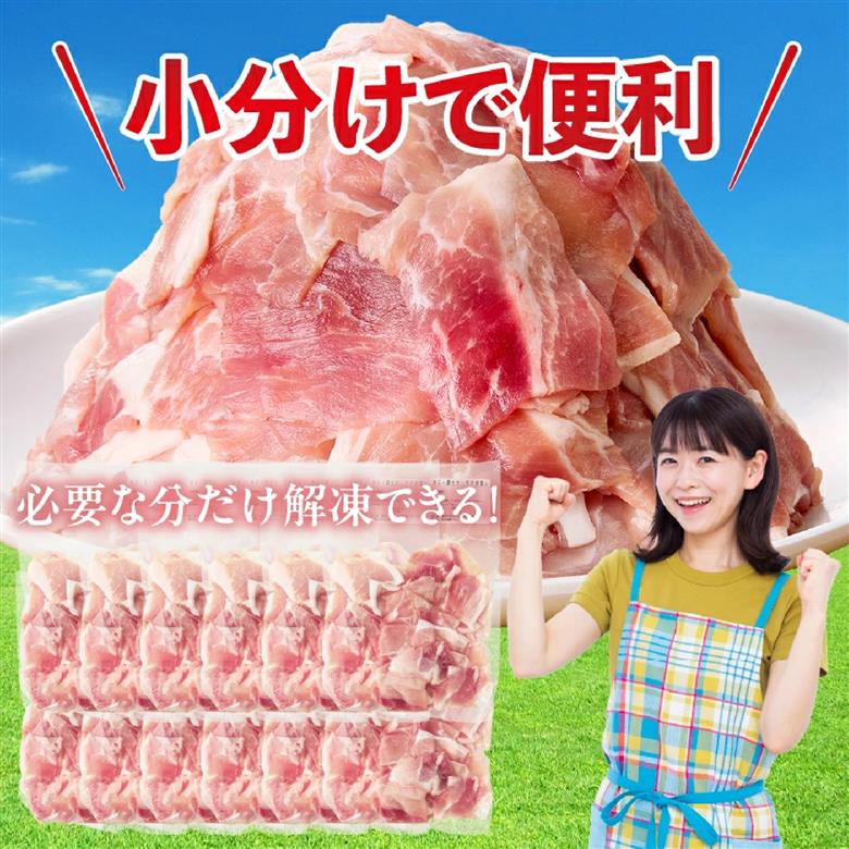 【訳あり】宮崎県産ホエー豚万能 小間切れ 2kg（豚肉 豚 ホエイ豚 こま切れ 豚こま 豚小間切れ 豚しゃぶ 訳あり 小分け）