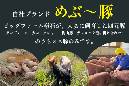 【豚しゃぶセット】"めぶ～豚" しゃぶしゃぶ セット 2kg（豚肉 豚 しゃぶしゃぶ用 豚ロース モモ 小分け 真空包装）