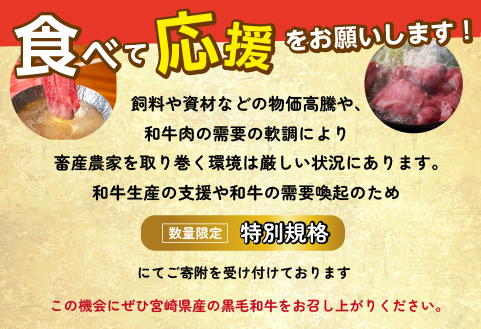 【生産者応援特別規格】4等級以上 黒毛和牛赤身スライス 1.2kg（生産者応援 国産 牛 牛肉 赤身 スライス モモ すき焼き用 しゃぶしゃぶ用 小分け）