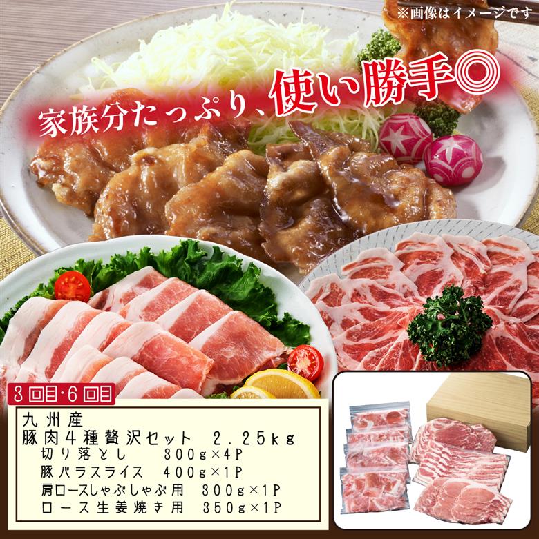 【定期便 全6回】主婦の味方定期便（豚肉 豚 豚バラ バラ しゃぶしゃぶ 豚しゃぶ 焼肉 定期便 大容量 簡単調理 小分け）