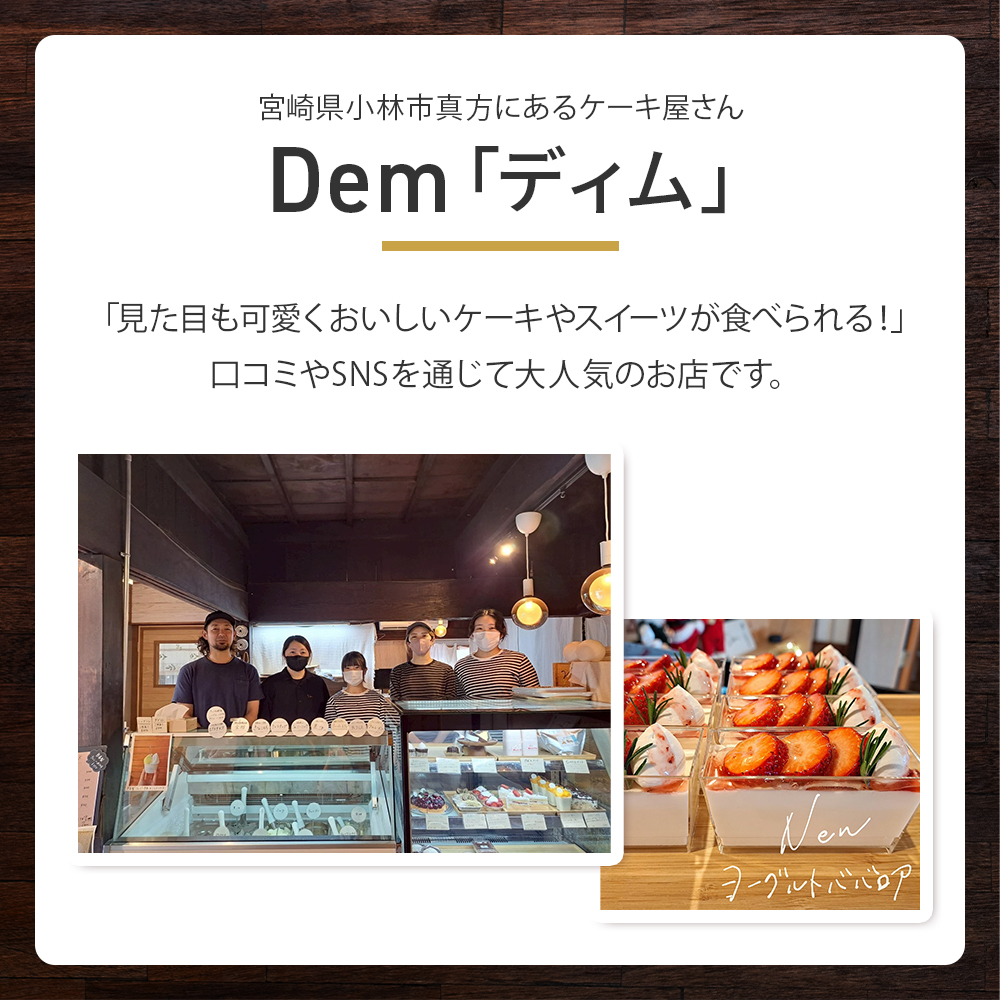 【自家牧場ジャージー牛乳使用】Demのヨーグルト＆のむヨーグルトセット（ ヨーグルト 飲むヨーグルト ジャージー牛乳 濃厚 新鮮 手作り）