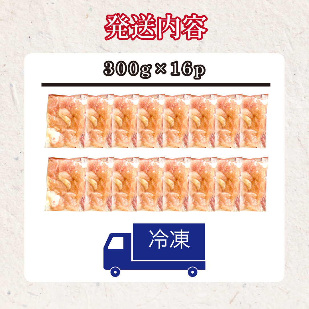 宮崎県産若鶏むね肉カット 4.8kg（300g×16P）国産 鶏肉 若鶏 モモ カット済み 小分け 唐揚げ 大容量 冷凍