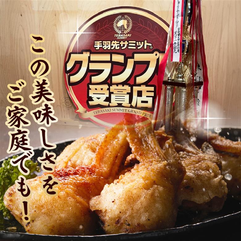 【手羽先サミット殿堂入り！】極旨塩 手羽先 唐揚げ 手羽ギョーザ セット 計12本（国産 鶏肉 手羽先 ギョウザ 餃子 塩 味付き 人気）