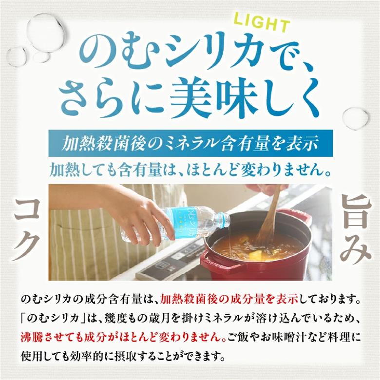 のむシリカ LIGHT 500ml×24本セット（シリカ シリカ水 水 天然水 日用品 飲料水 ミネラルウォーター 美容 人気 霧島 宮崎県）