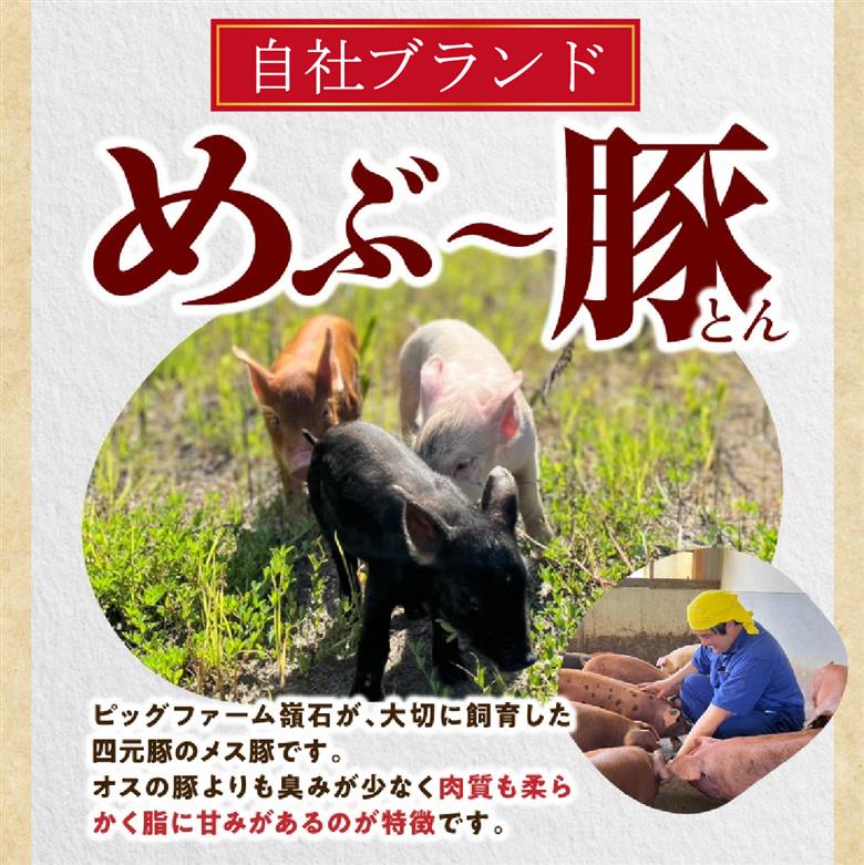 【地元ブランド豚】めぶ～豚 豚バラ・肩ロース 焼肉 計1.5kg（豚肉 豚 お肉 バラ ロース 焼肉用 BBQ 小分け 限定） 豚バラ 750g・肩ロース750g