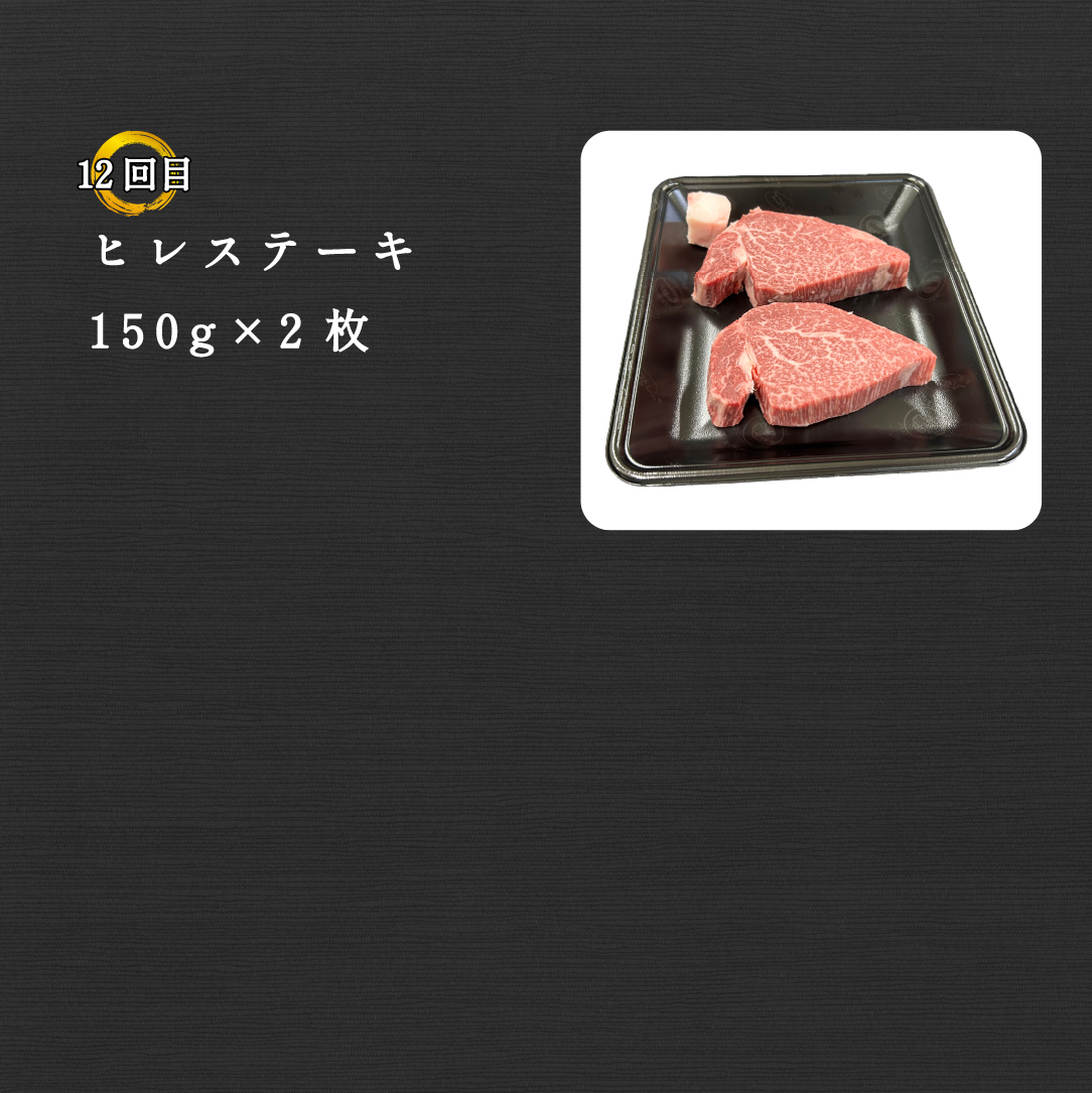 【定期便 全12回】宮崎県西ノ原牧場・なかにしプレミアム和牛バラエティ定期便（牛肉 黒毛和牛 すき焼き ヒレ モモ 定期便 A4 A5） 12回定期