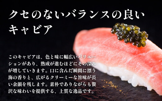 【国際線ファーストクラス採用】宮崎キャビア1983　30g