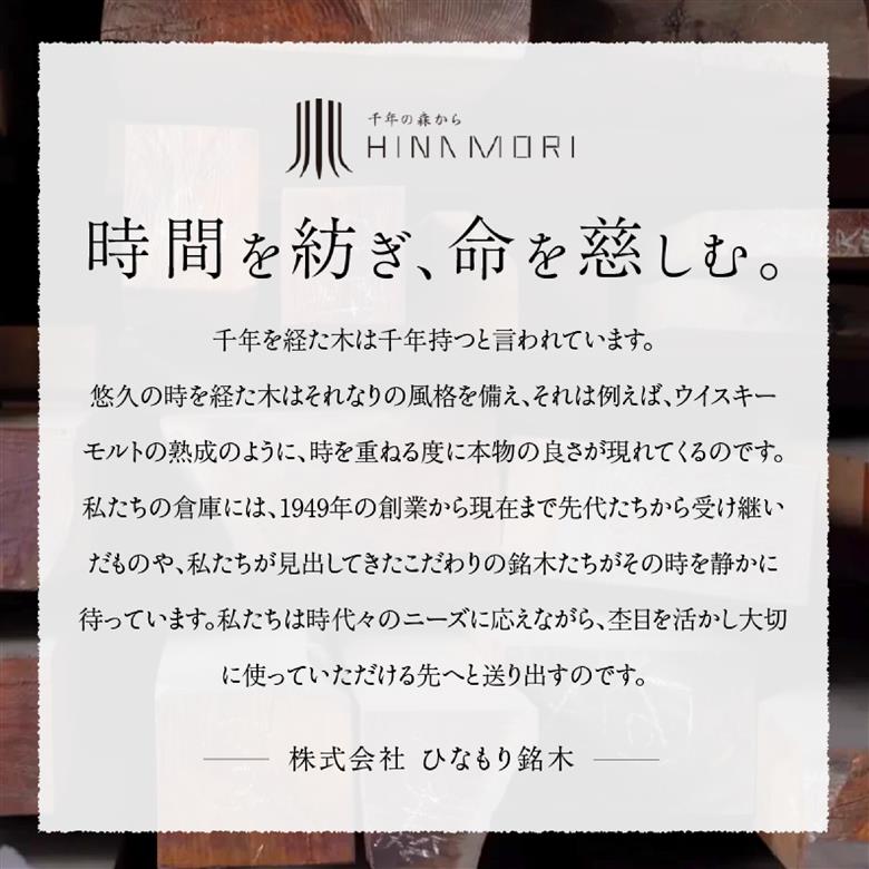 銘木屋のお箸セット<4膳セット：ひなもり銘木>