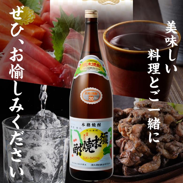 【優等賞受賞】本格手作り須木焼酎 1.8L 焼酎 お酒 酒 一升瓶 瓶 芋 芋焼酎 本格焼酎 本格芋焼酎 須木焼酎 須木 宮崎県 小林市
