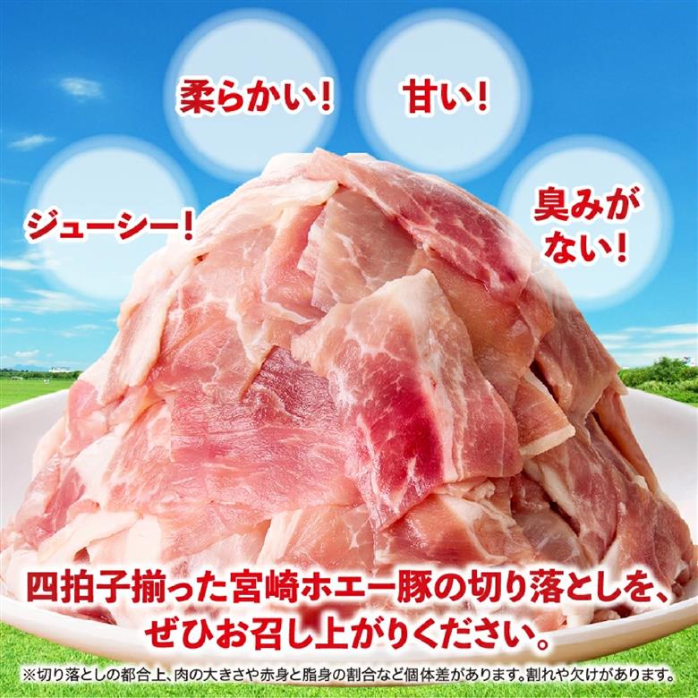 ホエー豚 切り落とし 3.6kg（豚肉 豚 切り落とし こま切れ 小間切れ 小分け しゃぶしゃぶ） 300g×12P