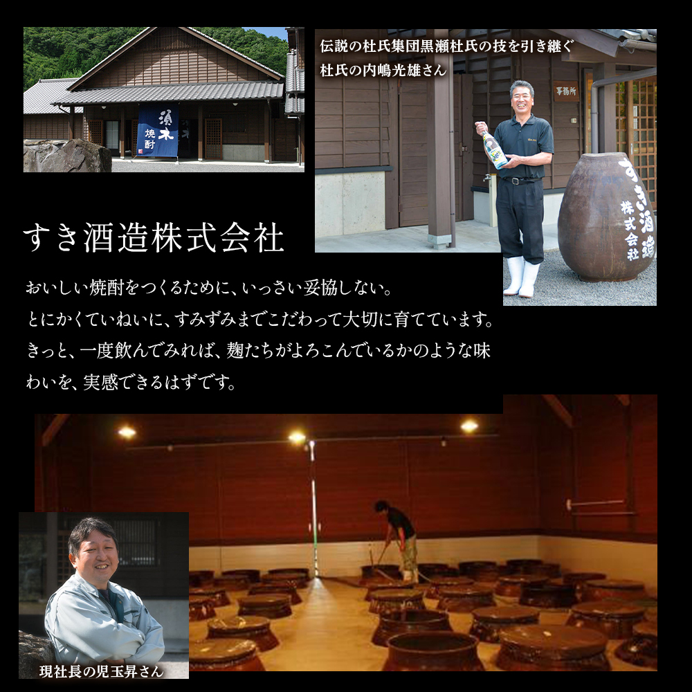 【優等賞受賞】本格手作り須木焼酎 900ml×12本（焼酎 お酒 酒 瓶 芋 芋焼酎 本格焼酎 本格芋焼酎 須木焼酎 宮崎県 小林市）