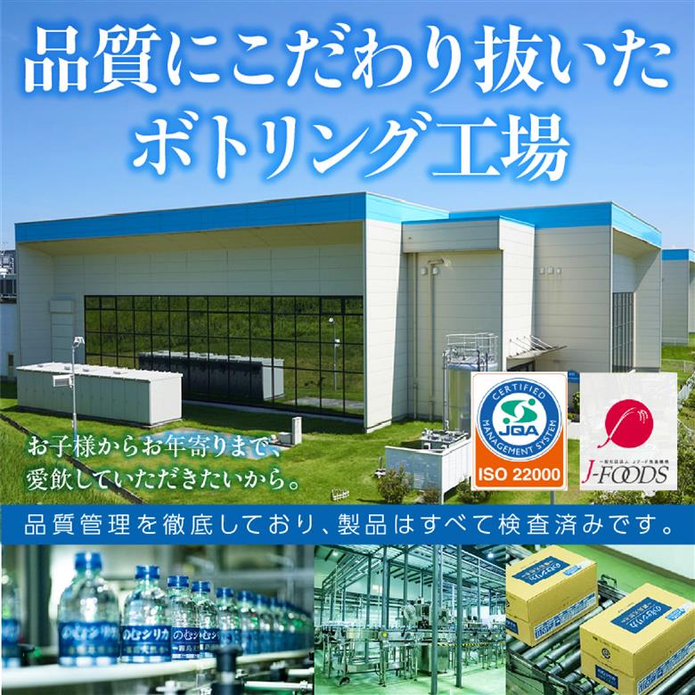 【選べる容量】【定期便3回】のむシリカ 500ml×24本（ 国産 ナチュラルウォーター ミネラルウォーター 天然水 水 シリカ シリカ水 美容 人気 霧島 定期便 宮崎） 500ml×24本×3か月