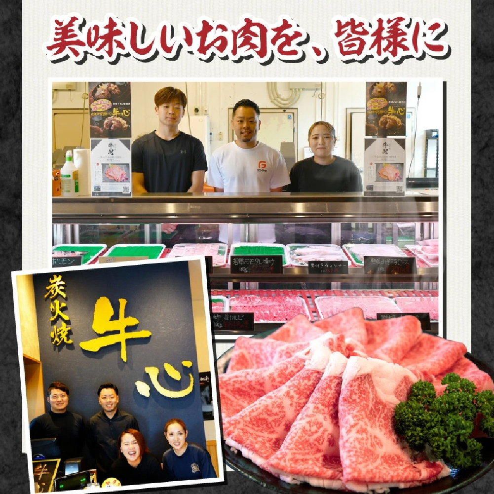 【A4等級以上】宮崎牛肩ロースしゃぶしゃぶ用 500g（国産 牛肉 宮崎牛 黒毛和牛 A4 A5 ロース しゃぶしゃぶ 霜降り 赤身 人気 ブランド牛）