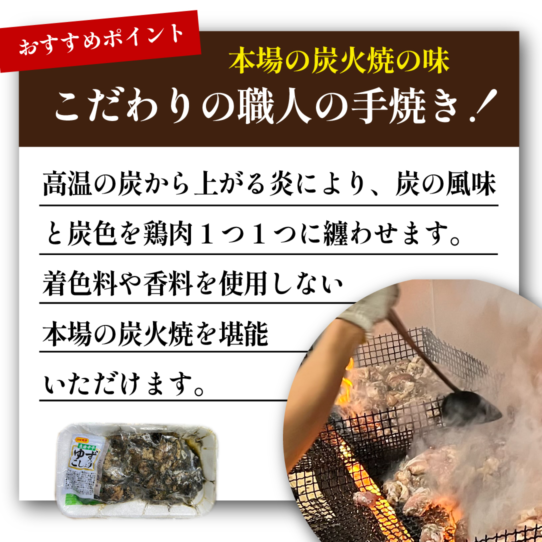 【テレビで紹介！元祖ざる焼き小林養鶏】やわらか炭火焼100g×10Pセット 薬味付き（国産 鶏 鶏肉  小分け 炭火焼  惣菜 調理済 冷凍 宮崎 小林市）