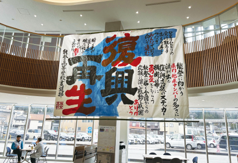 令和6年能登半島地震 能登豪雨 能登町災害支援寄附受付（C217）