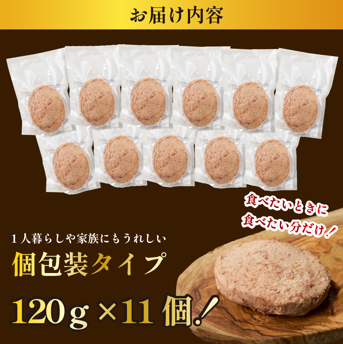 【おためし3個付き！】黒毛和牛専門店の国産黒毛和牛100％の贅沢ハンバーグ（計11個）（ふるさと納税 国産 牛肉 黒毛和牛 ハンバーグ 冷凍 特別提供）