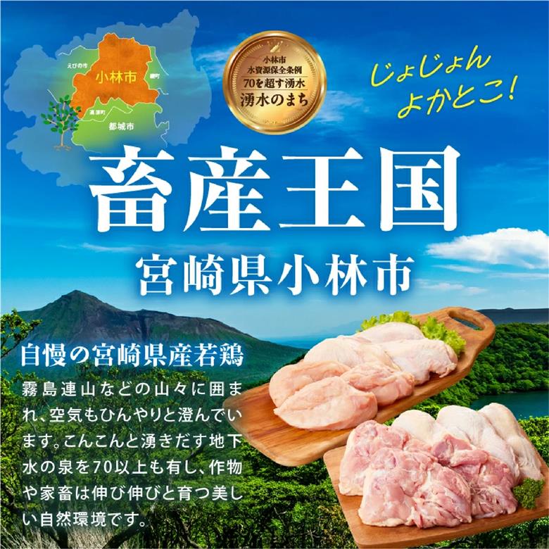 【業務用】宮崎県産若鶏もも・むねセット 計4kg（国産 鶏肉 鶏 お肉 若鶏 モモ ムネ 切り身）