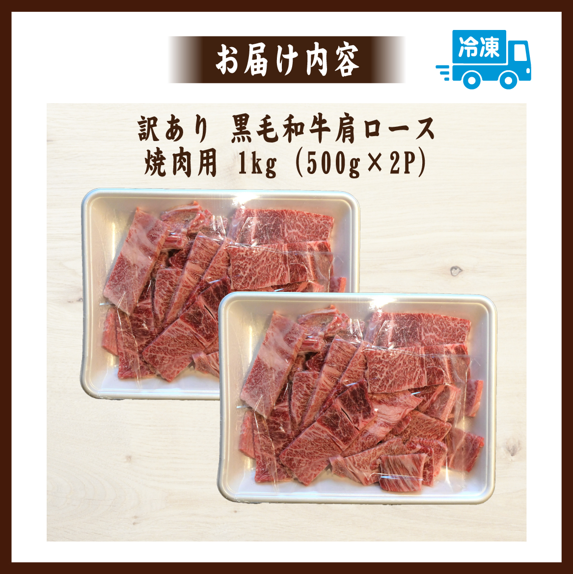 【訳あり】黒毛和牛肩ロース不揃い切り落とし焼肉 計1kg（牛肉 肉 黒毛和牛 不揃い 訳あり 焼肉用 赤身 ロース 宮崎県）