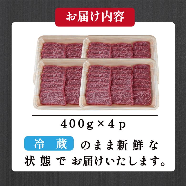 【A5等級】宮崎牛特選赤身焼肉 1.6kg 宮崎牛 プレミアムシリーズ ブランド牛 和牛 牛肉 焼肉 特選和牛 赤身 A5 宮崎県 小林市 400g×4P