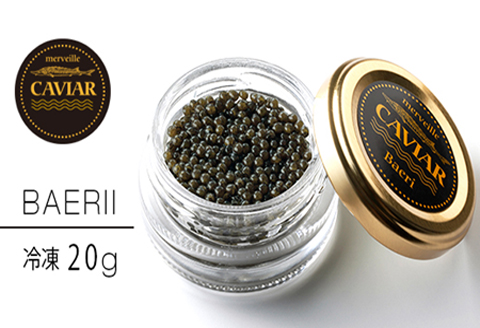 	【純国産宮崎キャビア】メルベイユキャビア　バエリ<20g：冷凍タイプ>