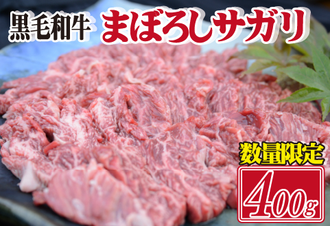 【数量限定】黒毛和牛のまぼろしサガリ（国産 和牛 黒毛和牛 ホルモン 焼肉 BBQ 人気）