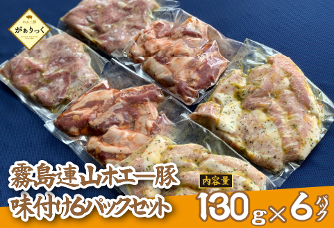 ホエー豚おためし炒め物セット 6P（豚肉 豚 肉 お肉 ホエイ 簡単調理 味付き ハラミ タン）