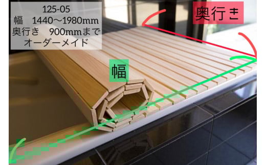 ひのき 風呂 ふた 日向の国の木でできた「まるまる桧の風呂のふた」 [丸満産業 宮崎県 日向市 125-05] オーダーメイド カット 檜 ヒノキ オーダー 90 1980