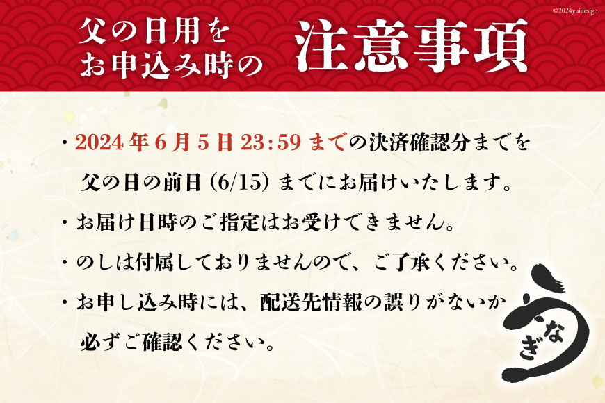 【父の日】《6/15迄にお届け》うなぎ 鰻楽 ハーブ うなぎ蒲焼 4尾 計680g タレ山椒付き 宮崎 日向市産 [鰻楽 宮崎県 日向市 452060561] 真空パック 国産 蒲焼き 長焼き ウナギ 鰻 長蒲焼 冷凍