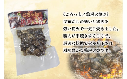 【フードバンクへの寄附：返礼品なし】【思いやり型返礼品】支援型 鶏 炭火焼き 140g✕5袋 [ミツイシ 宮崎県 日向市 452060241] おもいやり 賛同型 返礼品なし 鶏肉 寄付型 フードバンク