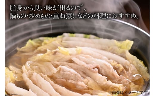 豚肉 スライス バラ肉 300g×5袋 計1.5kg [甲斐精肉店 宮崎県 日向市 452060535] 肉 お肉 精肉 豚 豚バラ 宮崎 国産 しゃぶしゃぶ 小分け 真空 冷凍