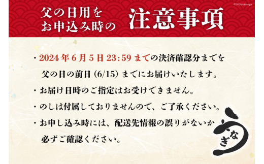 【父の日】《6/15迄にお届け》うなぎ 鰻楽 ハーブ うなぎ蒲焼 8尾 計1440g タレ山椒付き 宮崎 日向市産 [鰻楽 宮崎県 日向市 452060562] 真空パック 国産 蒲焼き 長焼き ウナギ 鰻 長蒲焼 冷凍