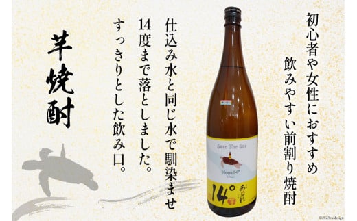 焼酎 芋 あくがれ14°・大地の夢 1800ml×各1本 [七福酒店 宮崎県 日向市 452060648] 芋焼酎 本格焼酎 女性 度数 低い 飲みやすい 14度 28度
