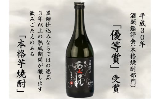 焼酎 芋 あくがれ黒麹・大地の夢 1800ml×各1本 [七福酒店 宮崎県 日向市 452060650] 芋焼酎  甕壷 本格焼酎 黒麹 25度 28度