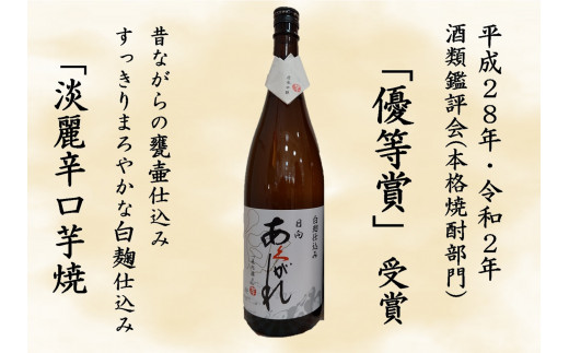 焼酎 芋 あくがれ白麹・大地の夢 1800ml×各1本 [七福酒店 宮崎県 日向市 452060651] 芋焼酎  甕壷 本格焼酎 白麹 25度 28度
