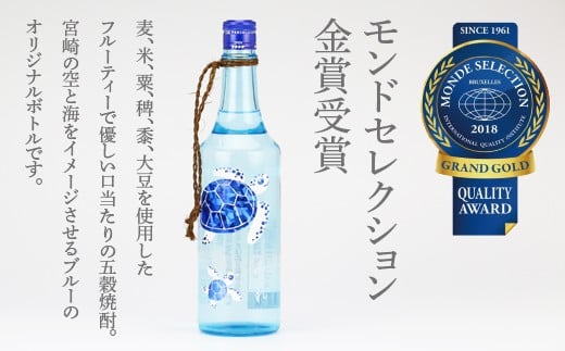 焼酎 芋 五穀 杜氏厳選 3本セット 720ml×3 [七福酒店 宮崎県 日向市 452060655] 芋焼酎 五穀焼酎 本格焼酎 甕壷 白麹 黒麹 ブルー 20度 25度