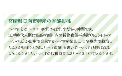 【期間限定発送】 採れたてへべす 2kg [かくちゃん農園 宮崎県 日向市 452060674] 果物 柑橘 へべす 平兵衛酢 ヘベス 期間限定 数量限定 果汁 香酸柑橘 調味料 宮崎 ビタミンC アミノ酸 国産 種が少ない