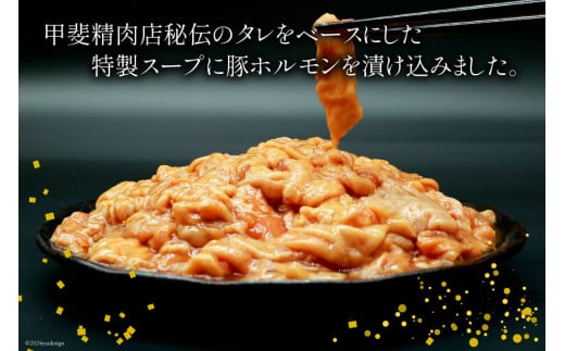 もつ鍋用 味付け 豚モツ スープ込み 400g×8袋 計3.2kg [甲斐精肉店 宮崎県 日向市452060715] 肉 お肉 もつ鍋 もつ モツ 豚肉 ホルモン モツ鍋 九州産 冷凍 小分け