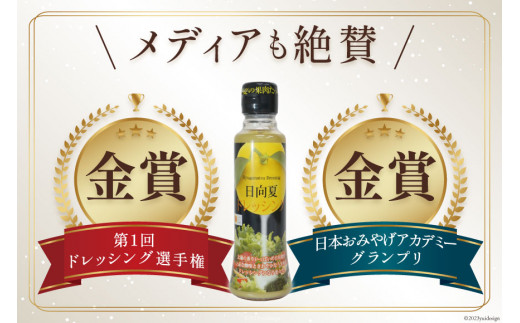 ドレッシング 日向夏 180ml×3本 & 黄ゆずと青ゆず 170ml×3本 計6本 [ミツイシ 宮崎県 日向市 452060844] 調味料 柑橘 日向 夏 ゆず 詰め合わせ セット