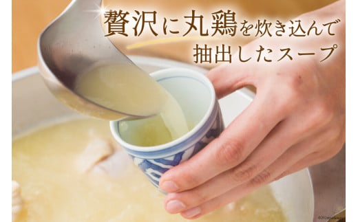 とり田の感動 丸鶏スープ 400g×3パック 冷凍 [studio092(とり田) 宮崎県 日向市 452060854] 丸鶏 スープ