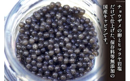 キャビア 日向キャビア (Hyuga Caviar) 10g 箱なし [ウィズ・クリエイティブ 宮崎県 日向市 452060889] 冷凍 宮崎 国産 チョウザメ フレッシュ 瓶