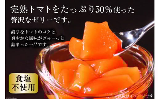 ゼリー 日向の雫 たっぷりトマトのプレミアムゼリー 130g×12個 [興農宮崎 宮崎県 日向市 452060901] 完熟 トマト 食塩不使用 無塩 国産