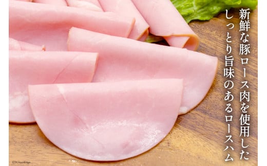 日本ハム ハム ロースハム 104g×10P 計1.04kg [日本ハムマーケティング 宮崎県 日向市 452060951] お肉 豚肉 豚 日本ハム ニッポンハム 冷蔵 小分け